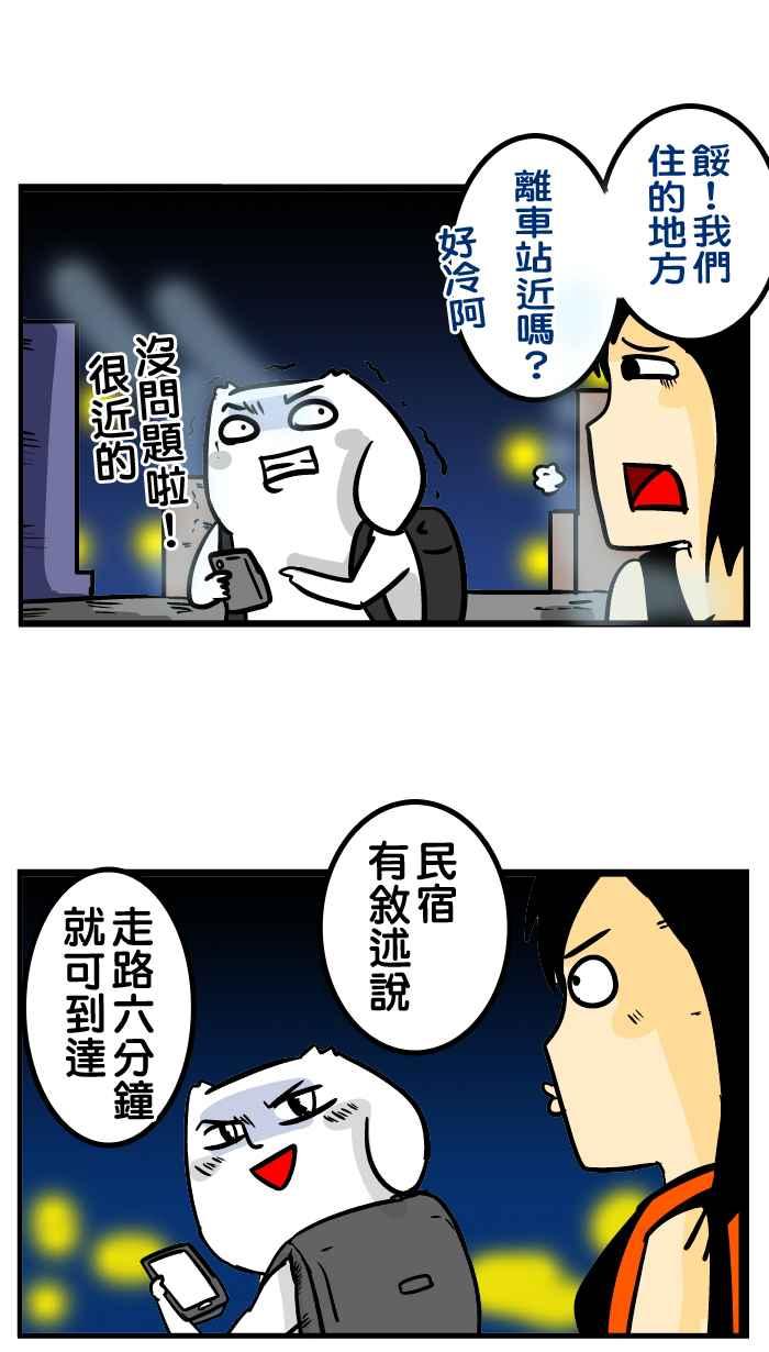 [第125话] 好冷、好累、有飘，日本行0