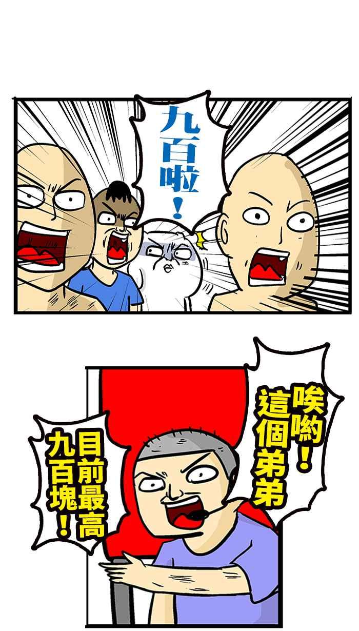 [第202话] 事情不是你想的那样1