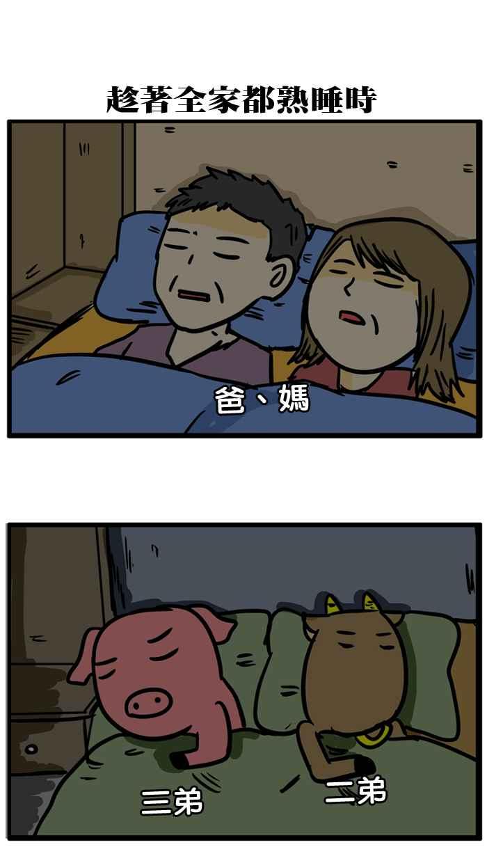 [第135话] 偷打电脑的日子2