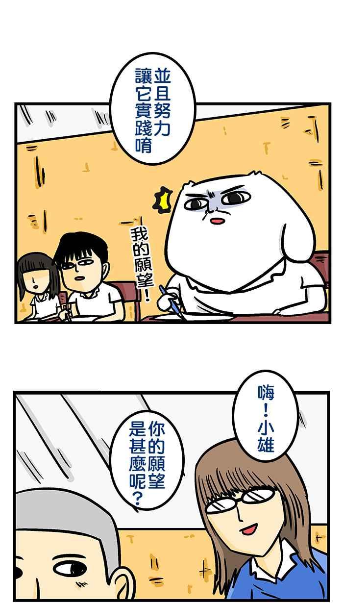 [第229话] 听说微疼很跳唷!3