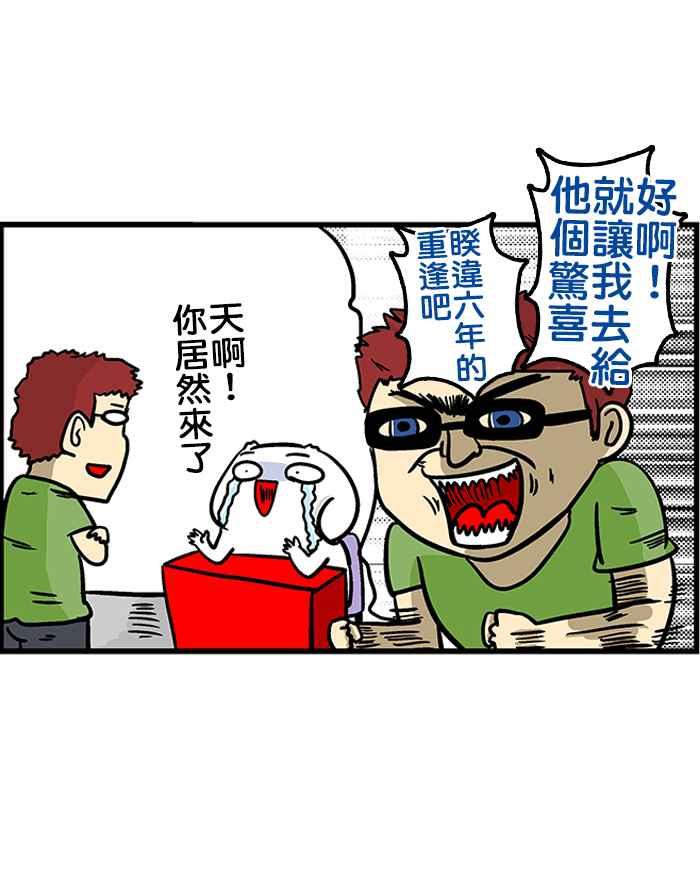 [第180话] 同学见面吧!!3