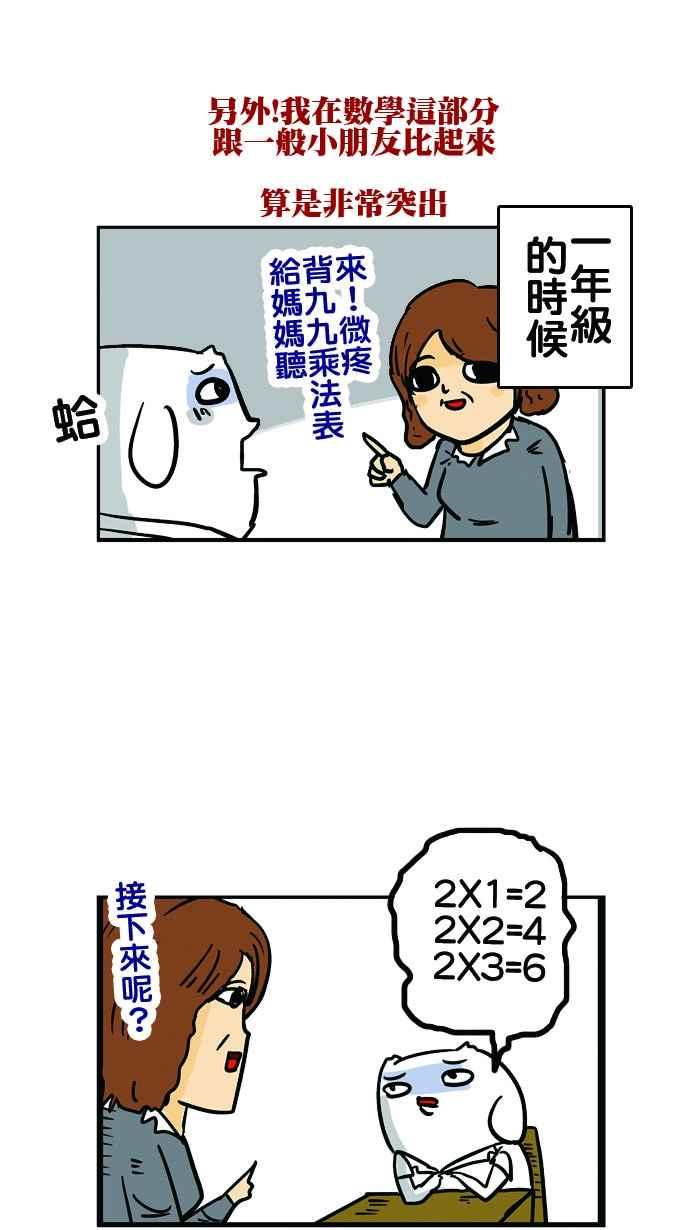 [第76话] 珍珠奶茶有没有3