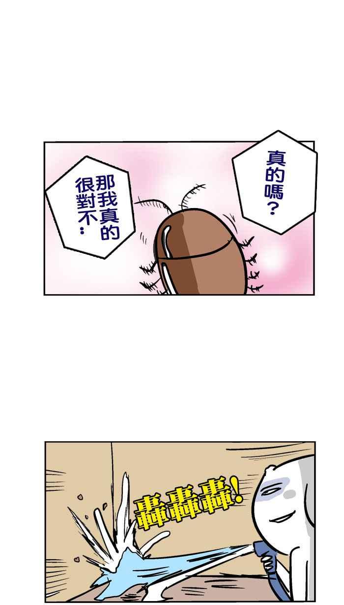 [第86话] 洗最干净的身体3