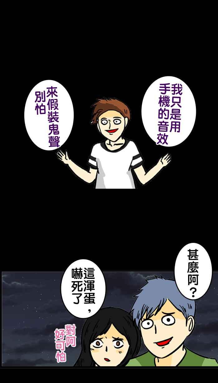 [第142话] 微疼的鬼月特辑来了4