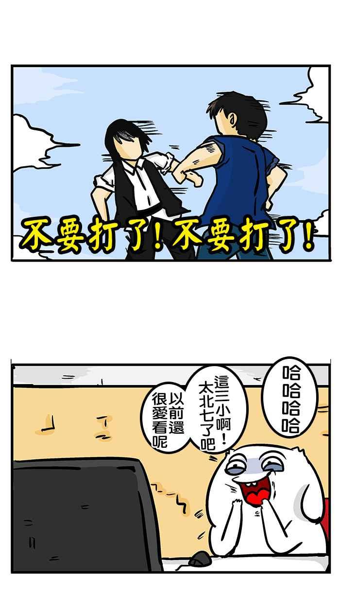 [第188话] 不要打了!2