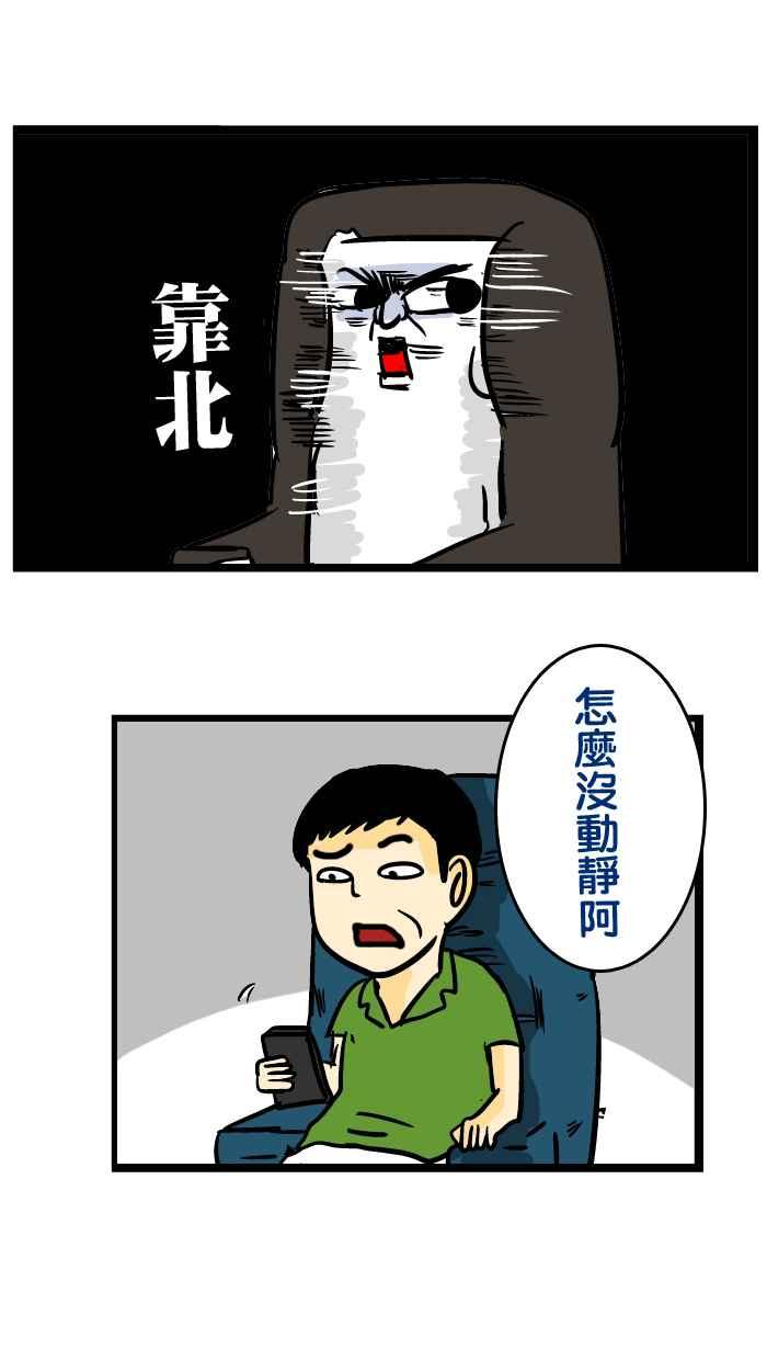 [第129话] 我只想当个安静的美男子0