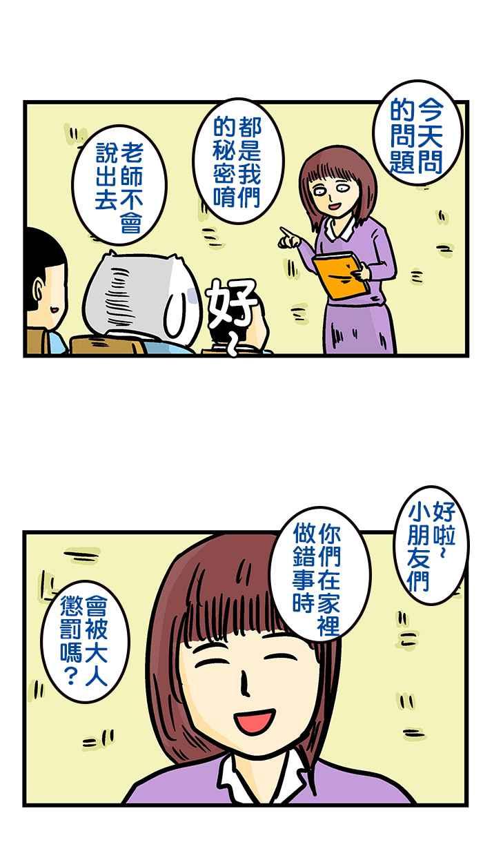 [第218话] 听说你很想赢唷2