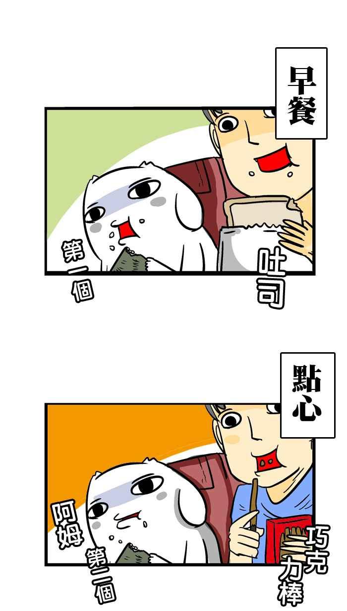 [第105话] 肉松饭团2