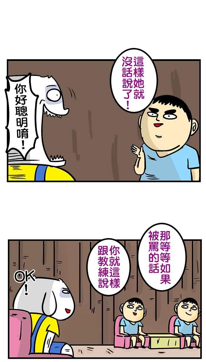 [第179话] 复仇的我3
