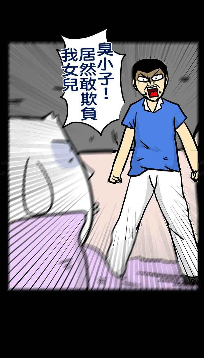 [第193话] 辅导级恶梦4