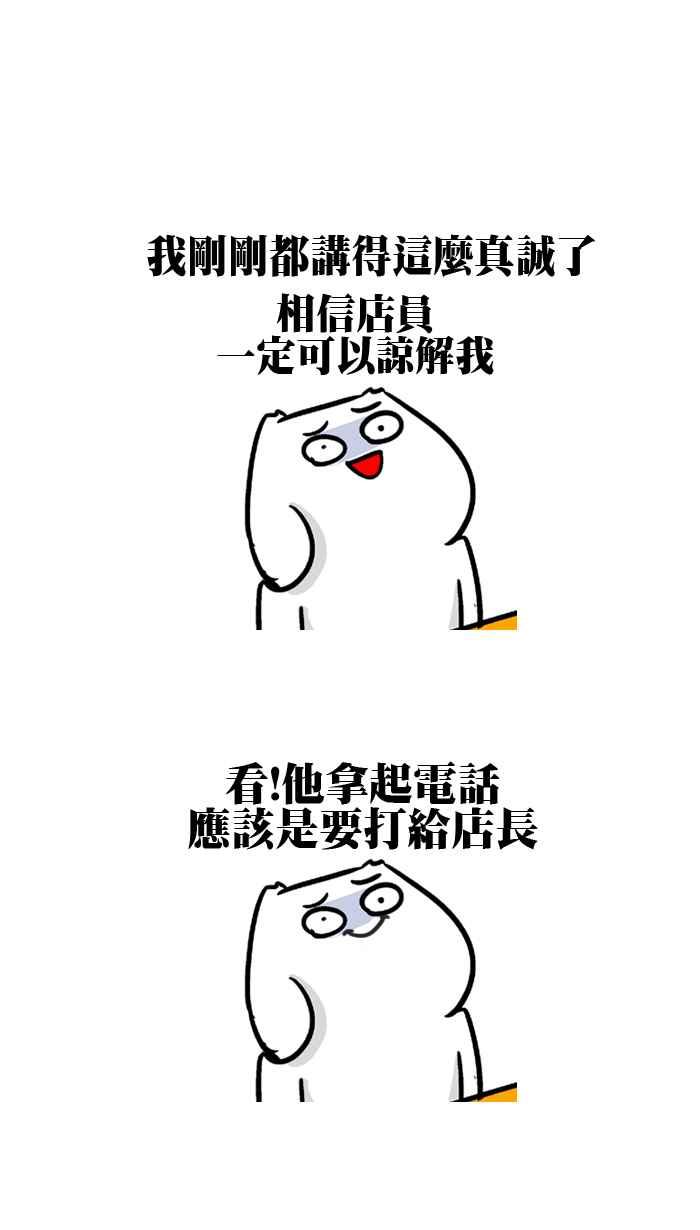 [第170话] 别问我衰了没1