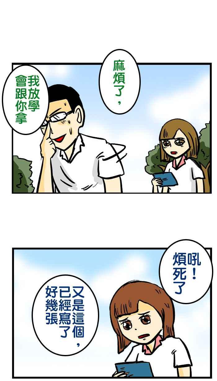 [第139话] 我们想追你4