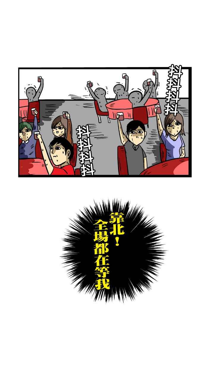 [第110话] 婚礼时间暂停者0