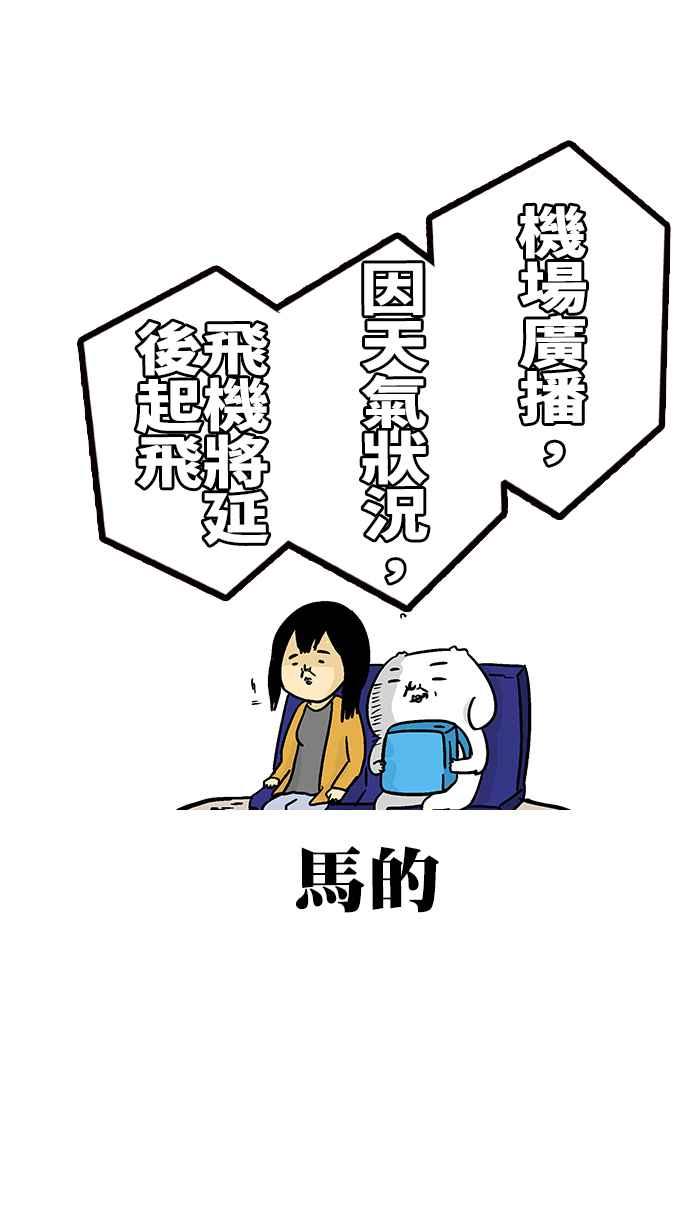 [第205话] 休假微不幸 下0