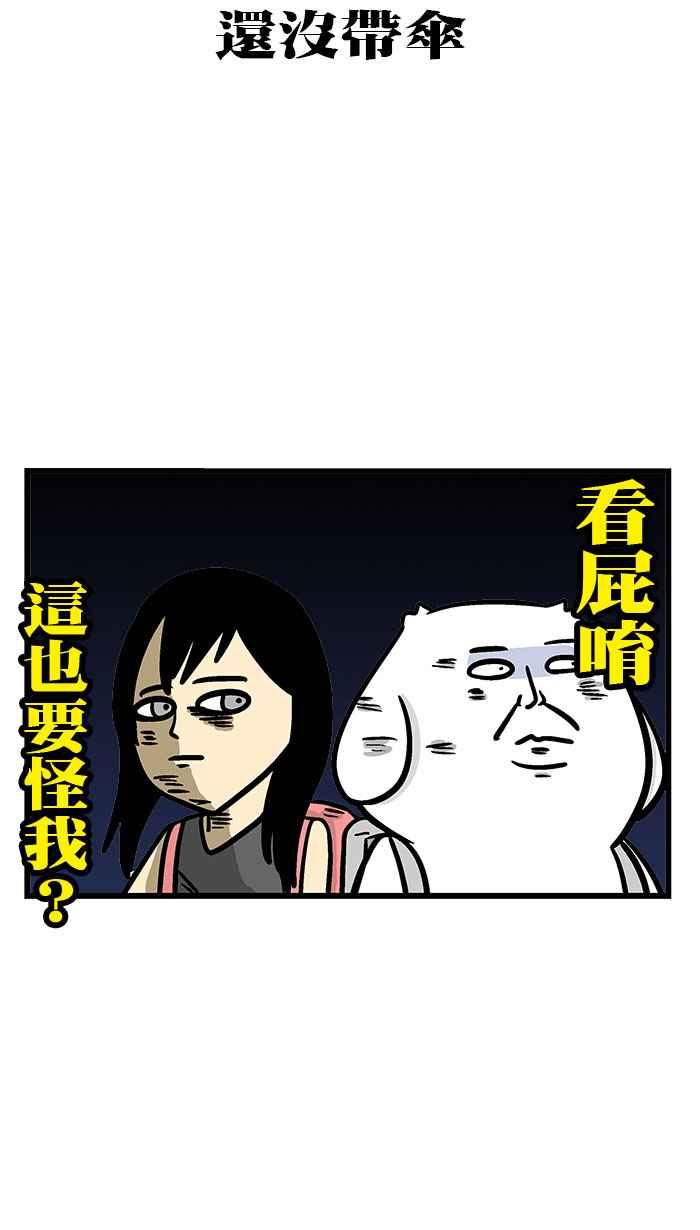 [第233话] 生日ㄟ阿疼4