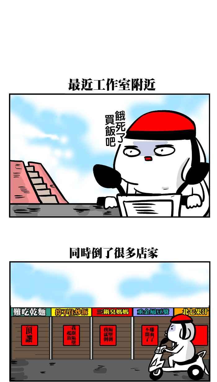 [第152话] 跟娃娃机杠上的我1