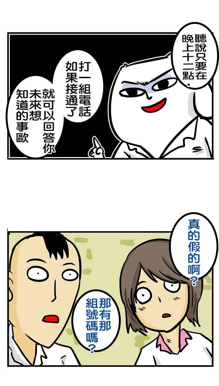 [第190话] 话说玩笔仙阿2