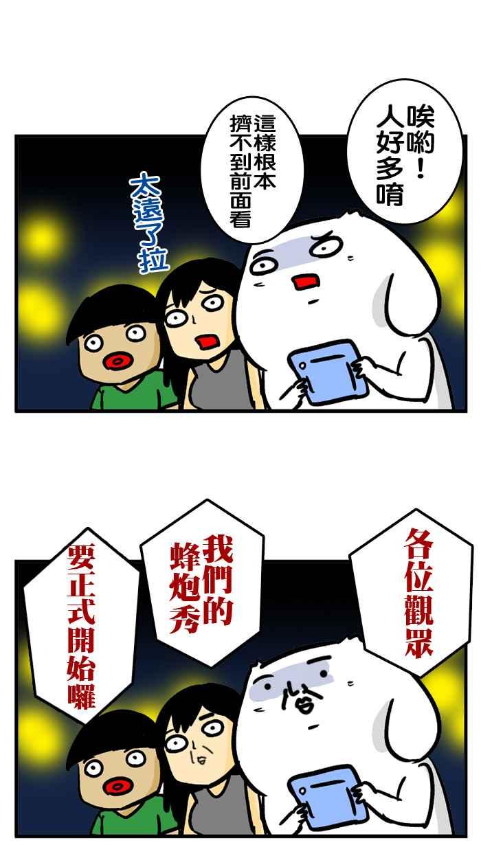 [第171话] 我已锁定你3