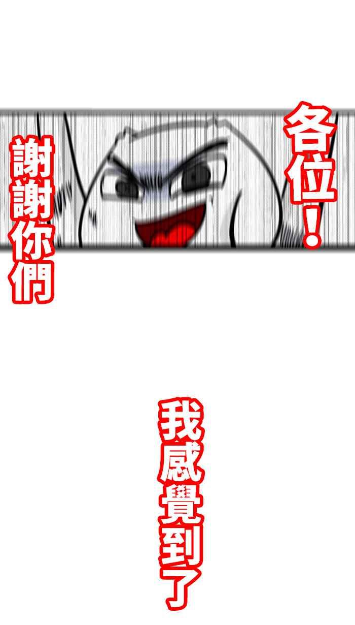 [第212话] 微不幸尾牙 (上)0