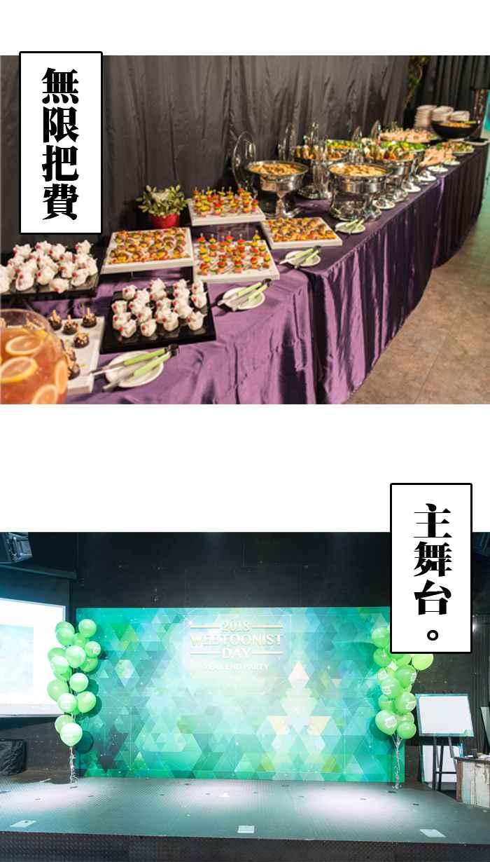 [第168话] WEBTOON尾牙3