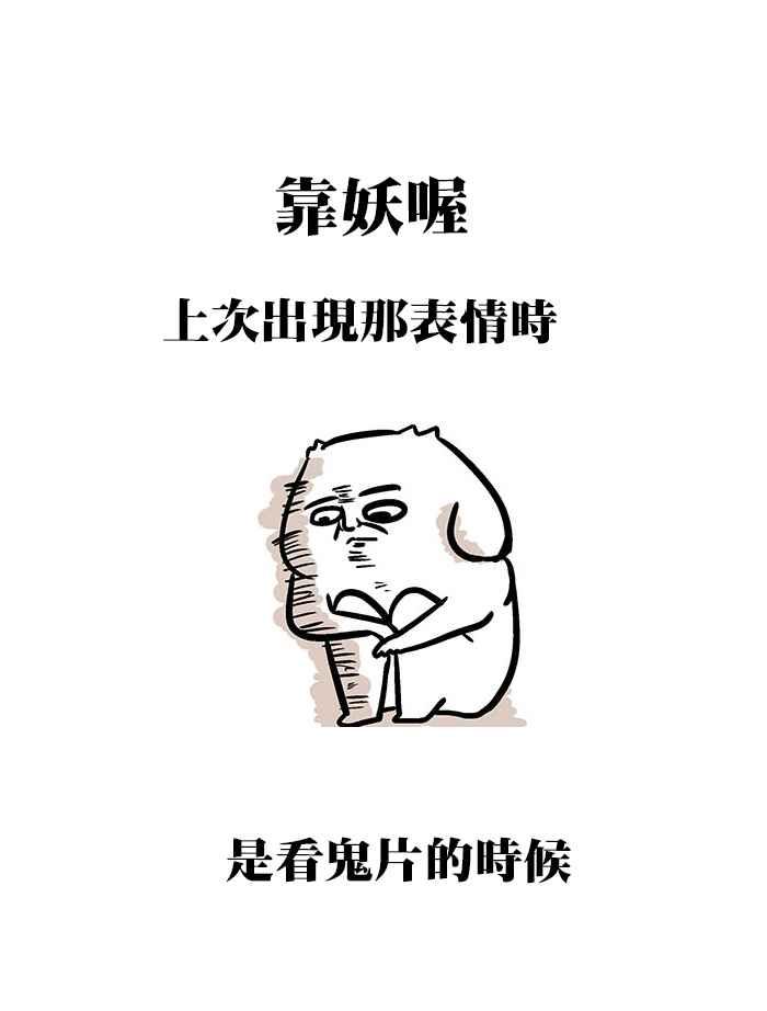 [第234话] 想坏坏啊你_0