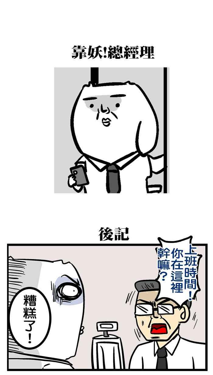 [第191话] 原始人进化之路4