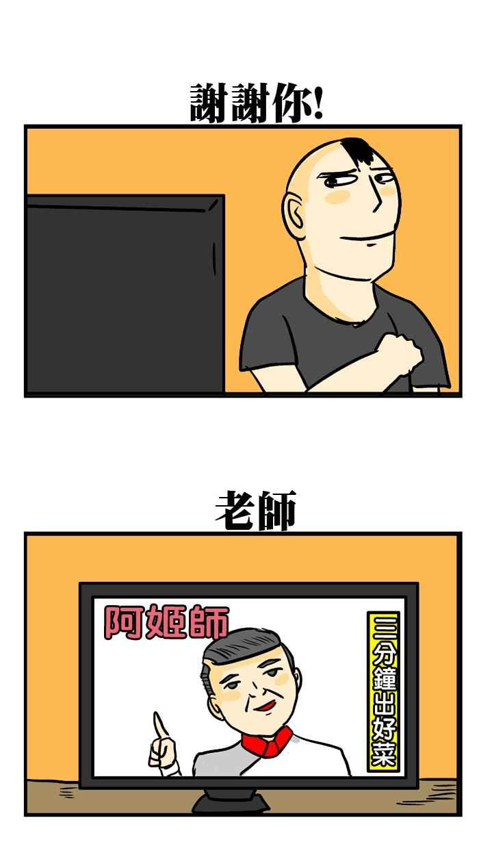 [第150话] 小青是你4