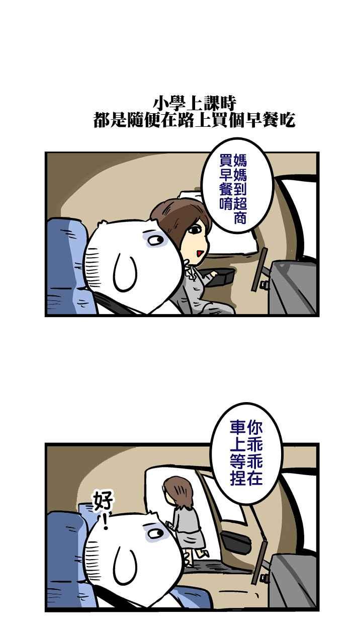 [第105话] 肉松饭团1