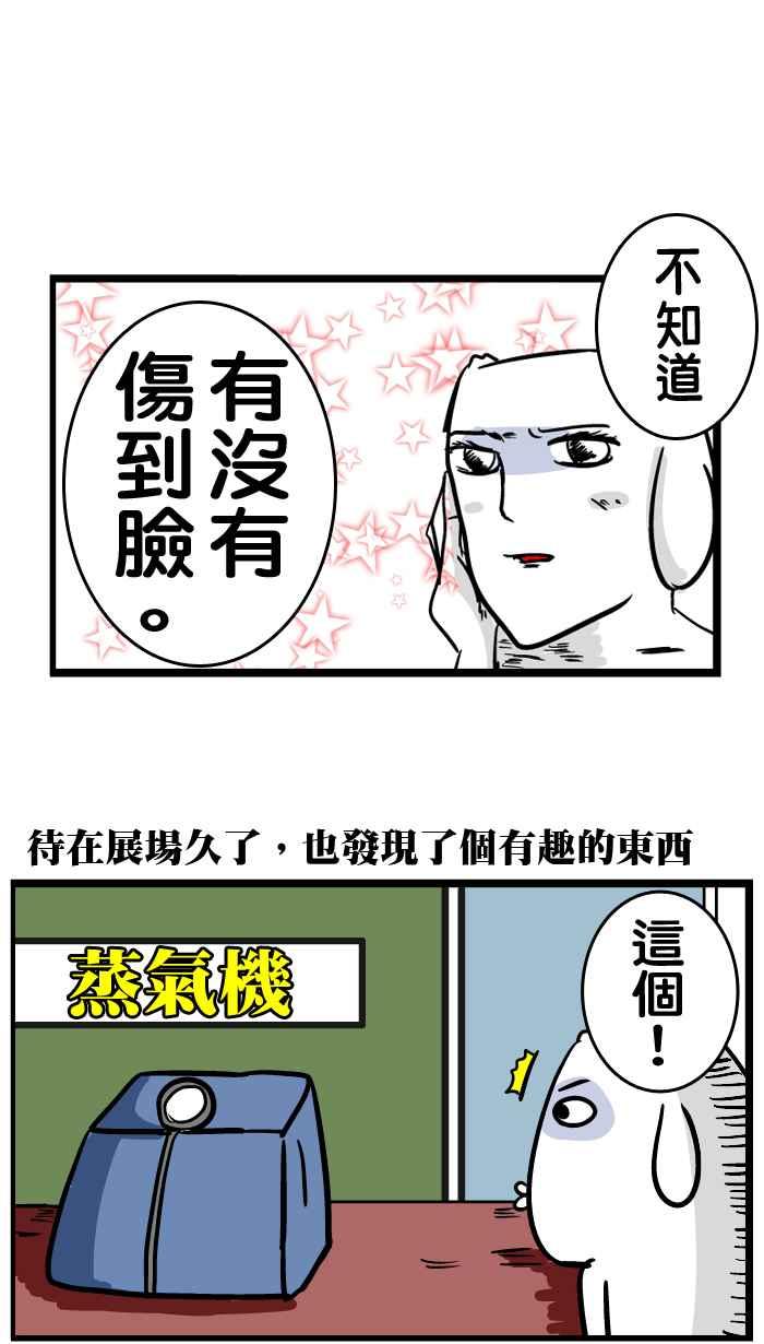 [第129话] 我只想当个安静的美男子4