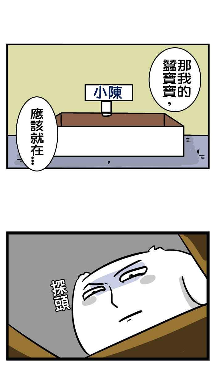[第176话] 第一次当爸爸就上手1