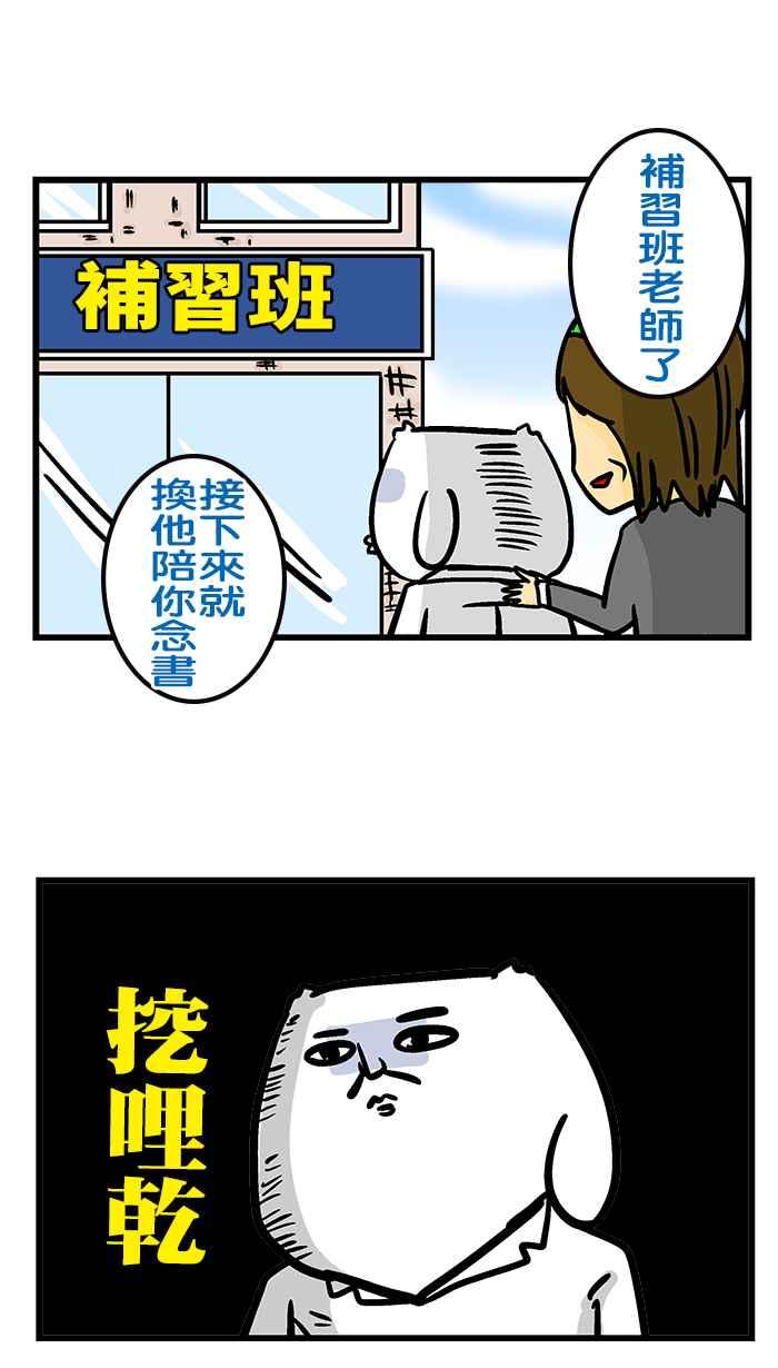 [第210话] 活到老学到老。1