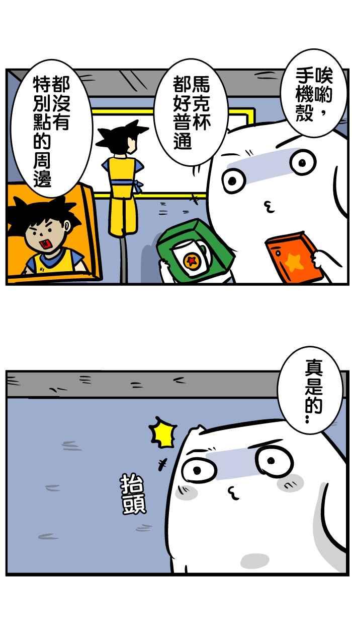 [第130话] 我是腮亚人2