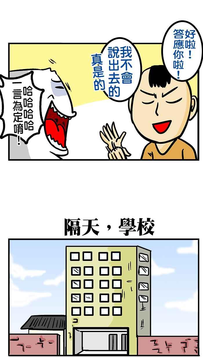 [第188话] 不要打了!3