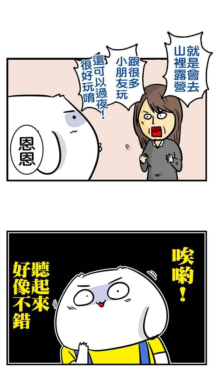 [第179话] 复仇的我2