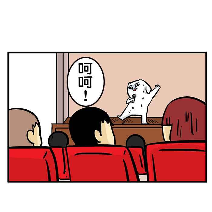 [第197话] 演讲的微疼0