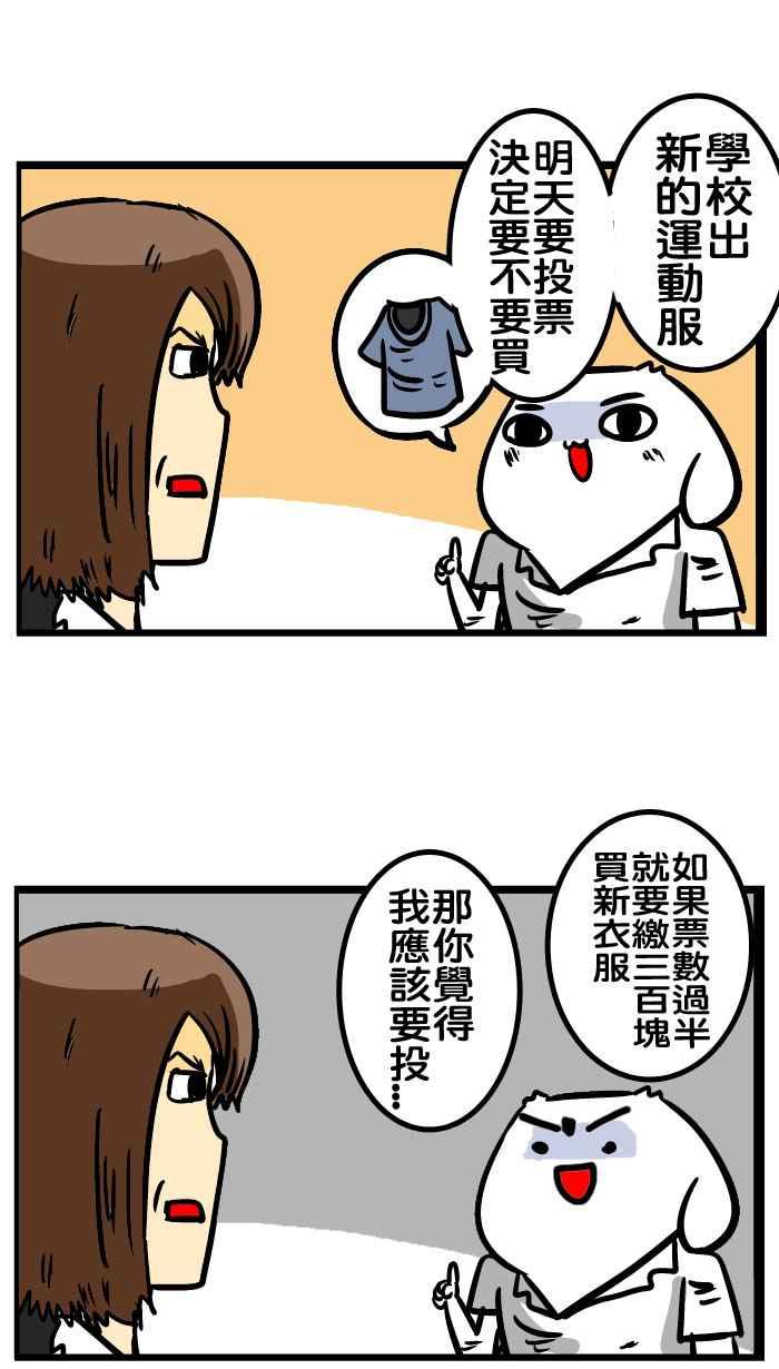 [第132话] 听说微疼很穷1