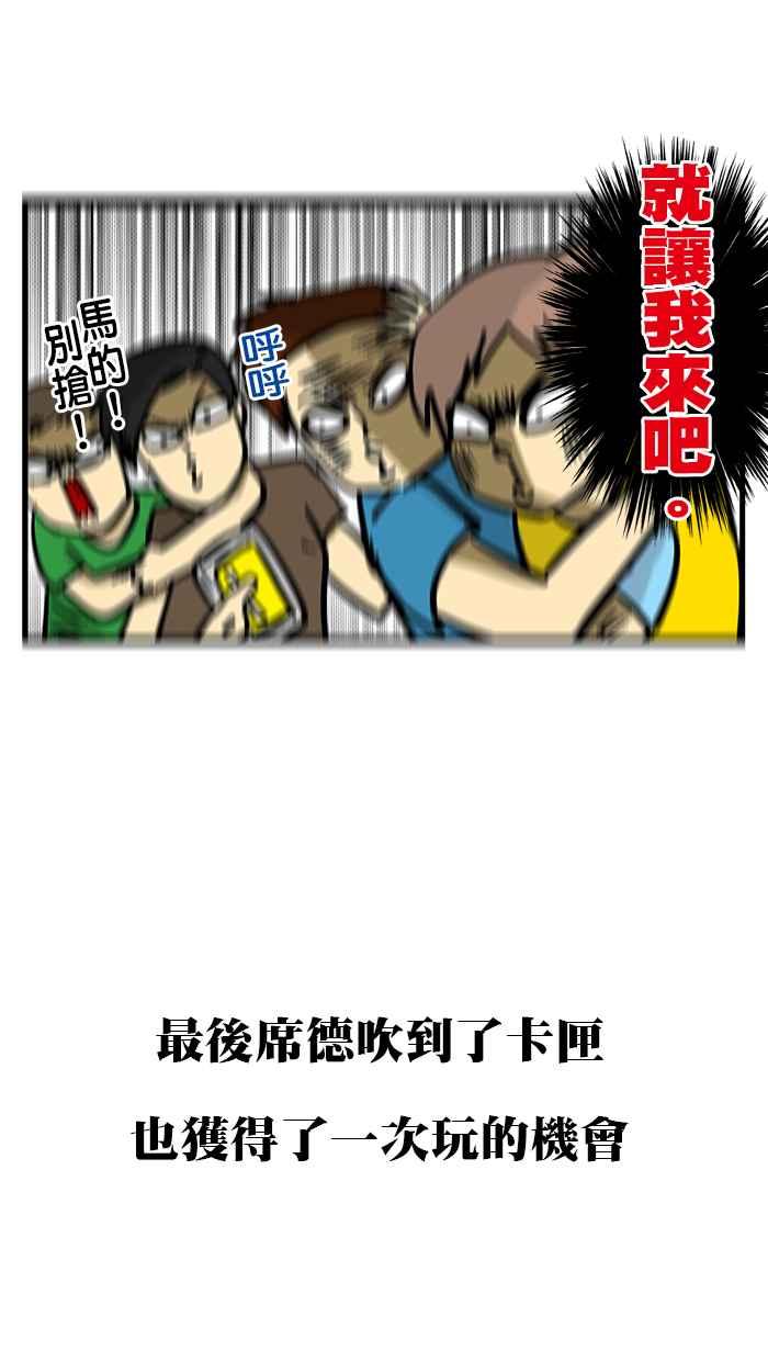 [第182话] 特别篇席德想打电动3