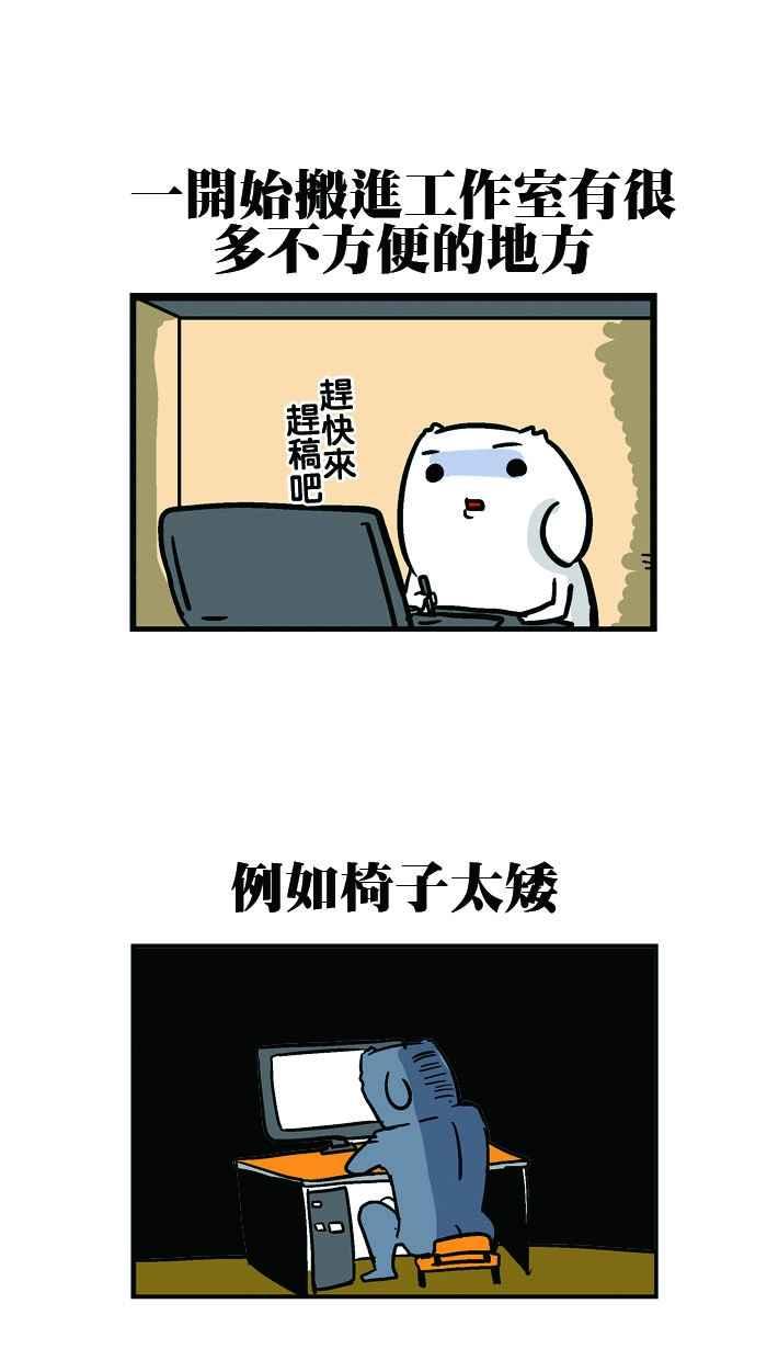 [第78话] 行动电源王1