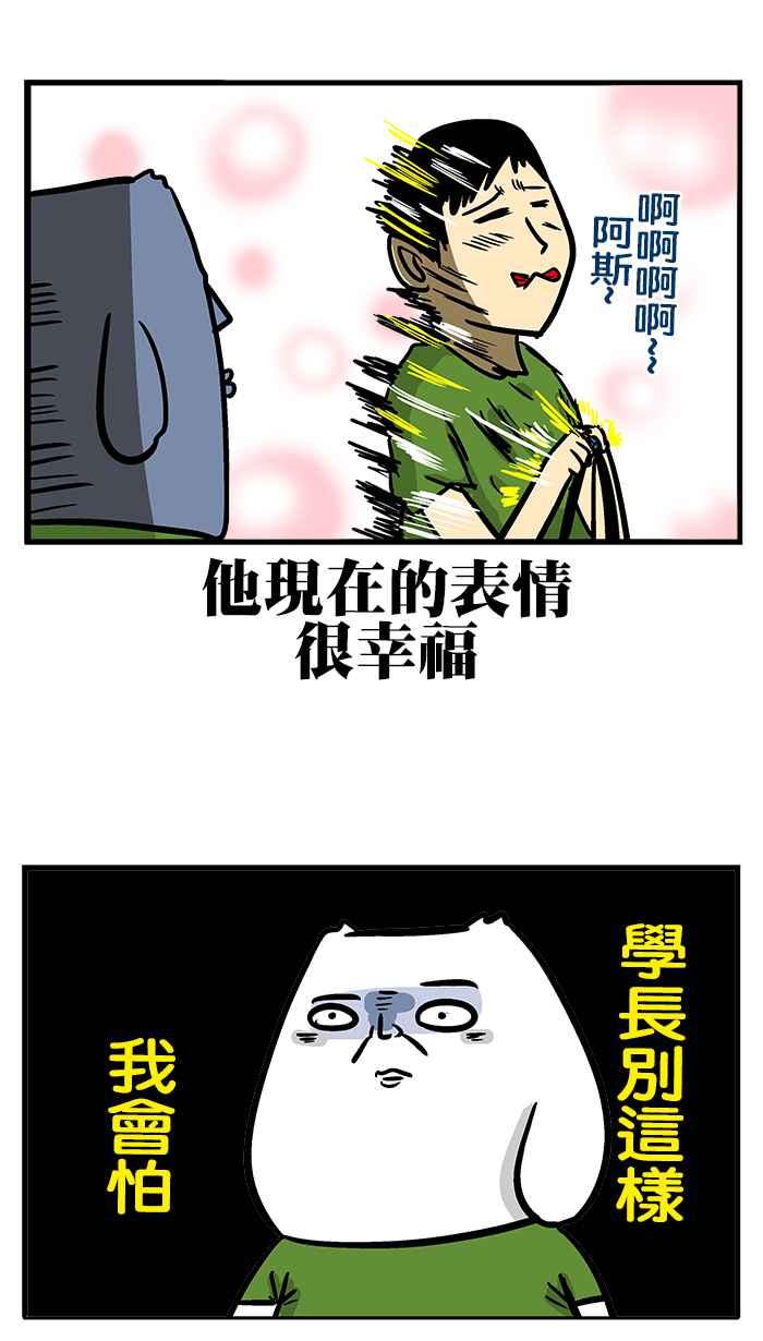 [第198话] 不要笑当兵的怪人1