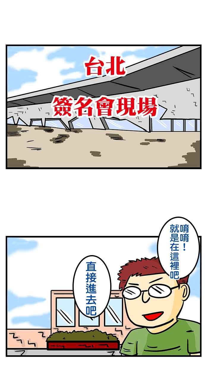 [第180话] 同学见面吧!!4