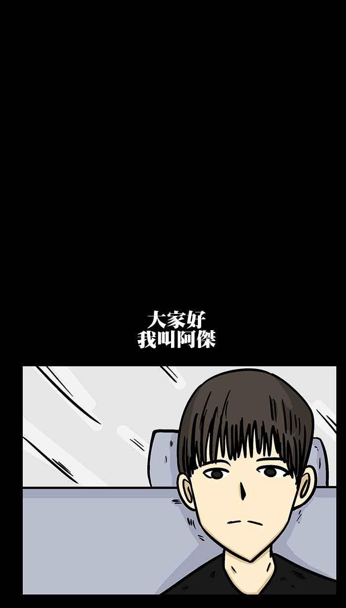 [第235话] 微鬼月特刊3