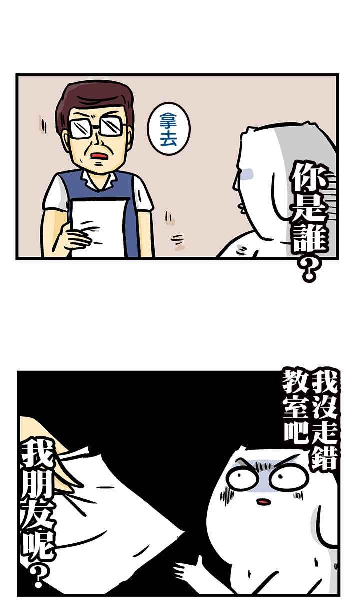 [第219话] 如果微疼回去念大学1