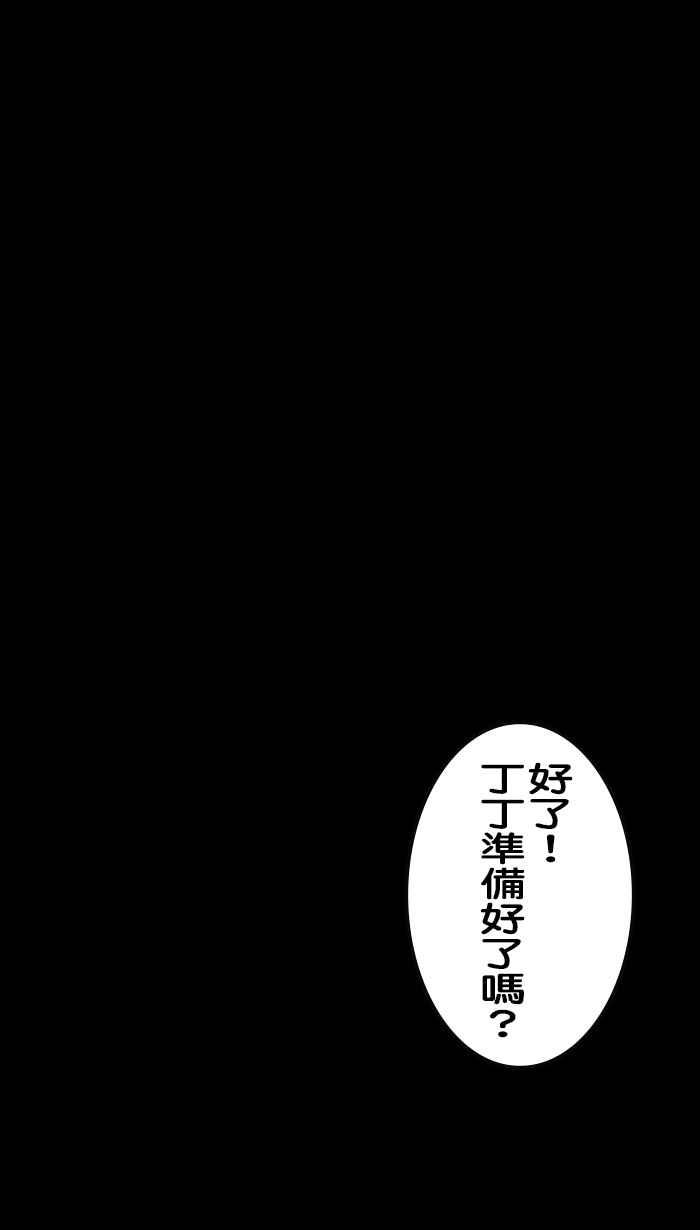 [第207话] 微不幸四周年-缘起不灭(上)3