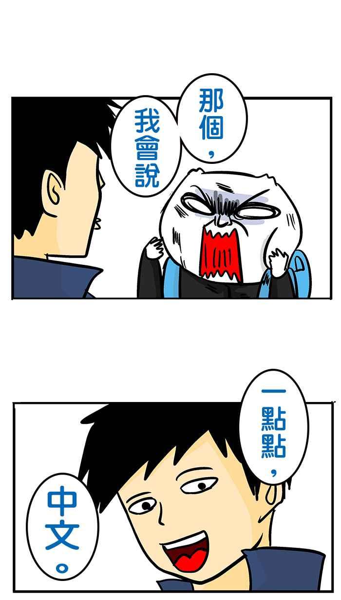 [第204话] 休假微不幸 上3