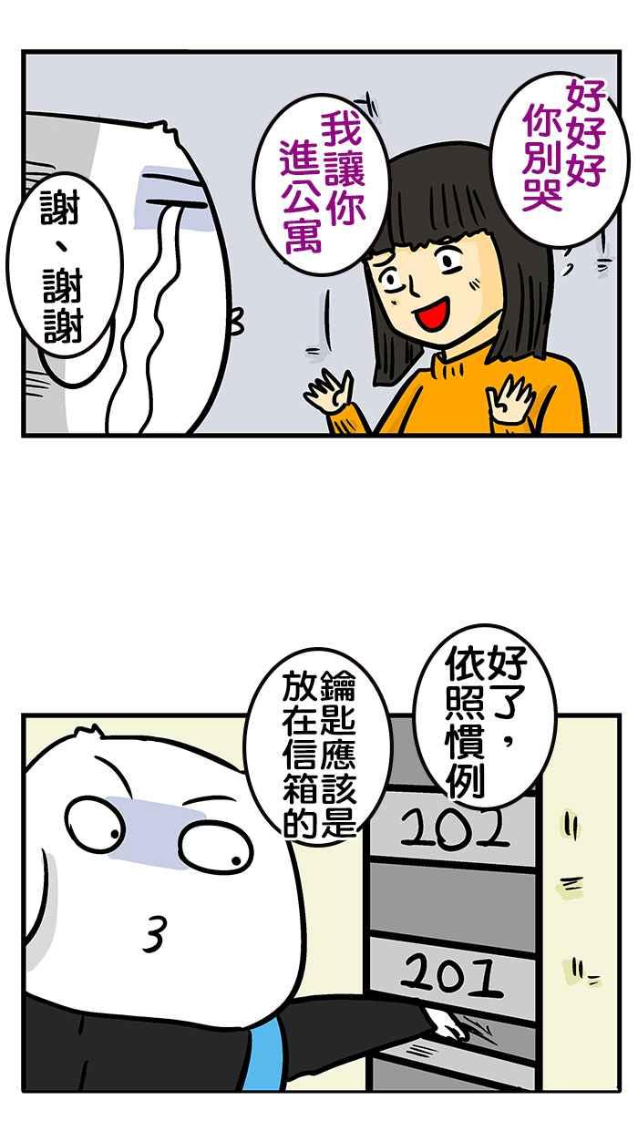 [第205话] 休假微不幸 下0