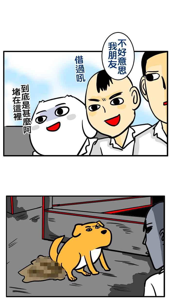 [第149话] 我的好同学2