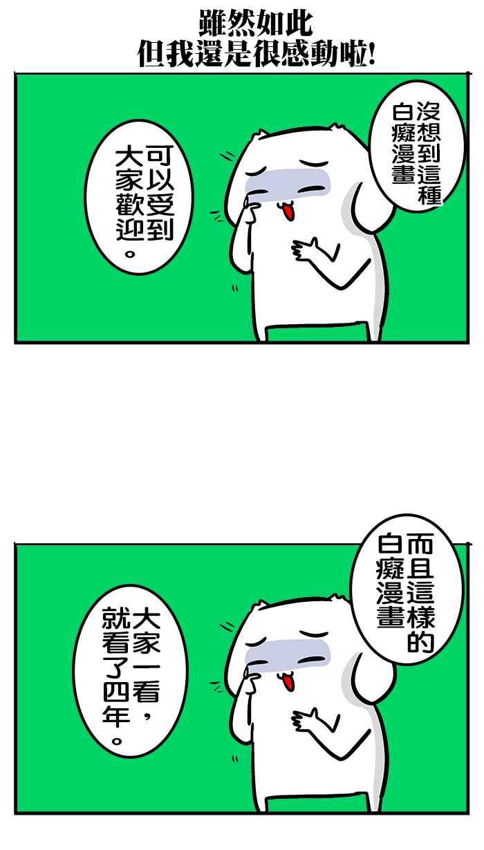 [第200话] 回你问我答3