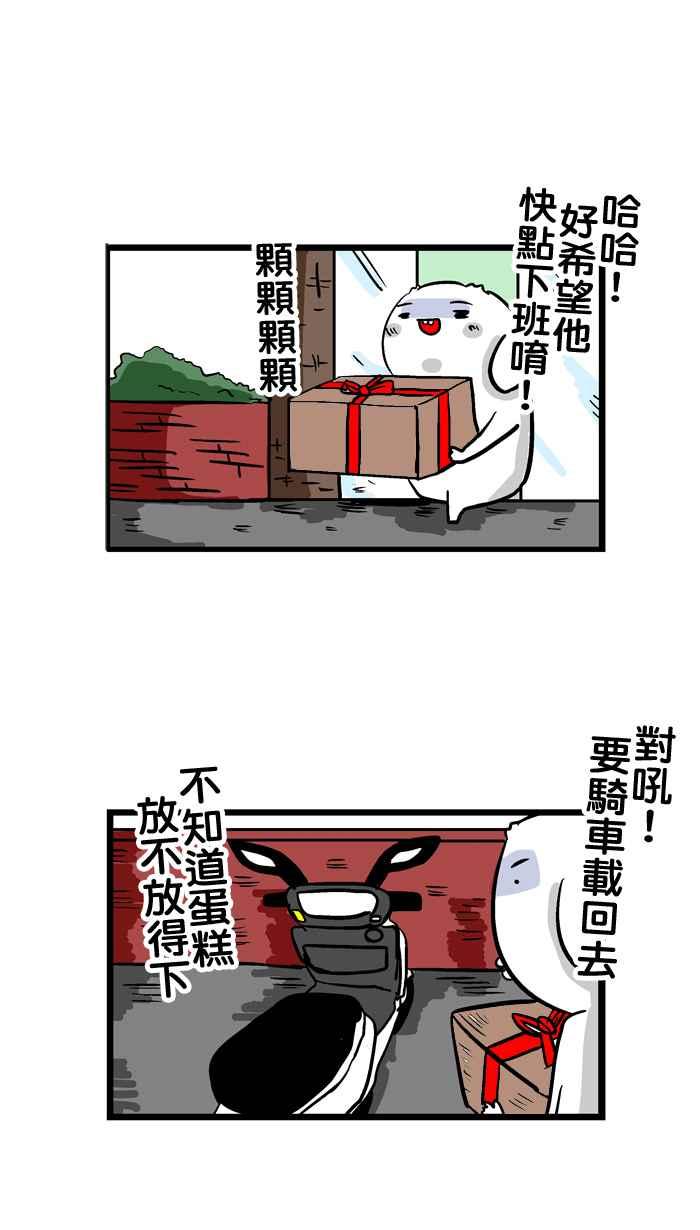 [第101话] 所以我求求你2