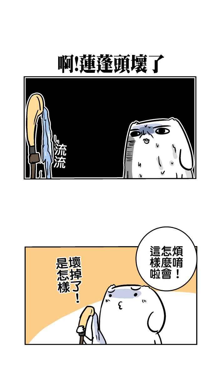 [第86话] 洗最干净的身体4