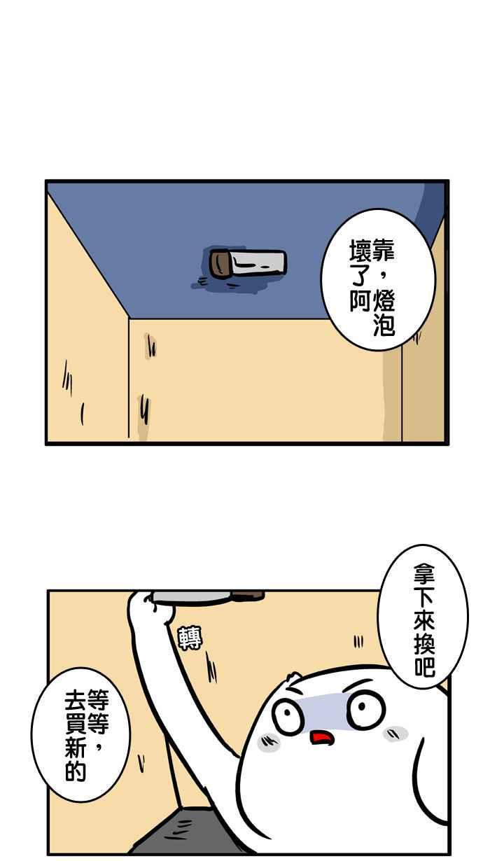 [第144话] 举手吧!微疼1